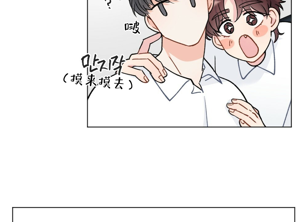 《月刊美少年》第43话 第33页