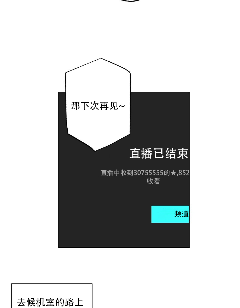 《月刊美少年》第43话 第38页