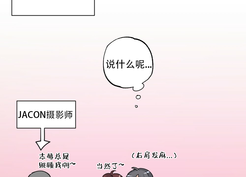 《月刊美少年》第43话 第39页