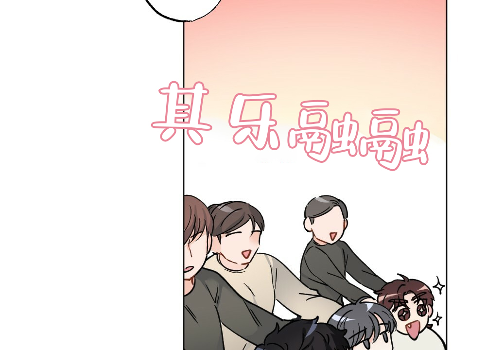 《月刊美少年》第43话 第3页
