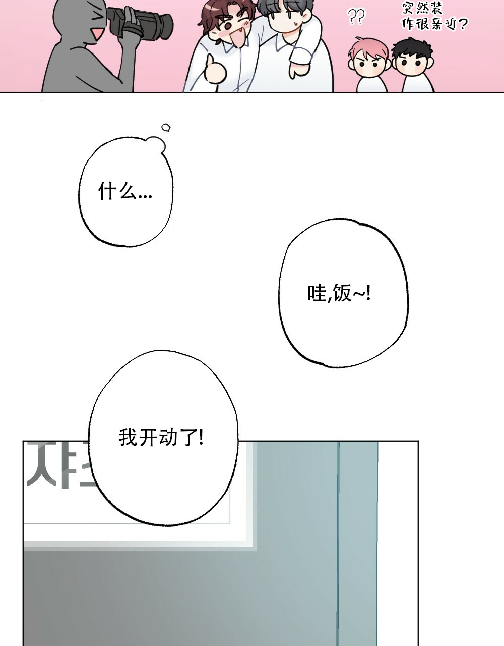 《月刊美少年》第43话 第40页