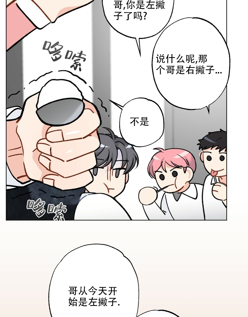 《月刊美少年》第43话 第42页