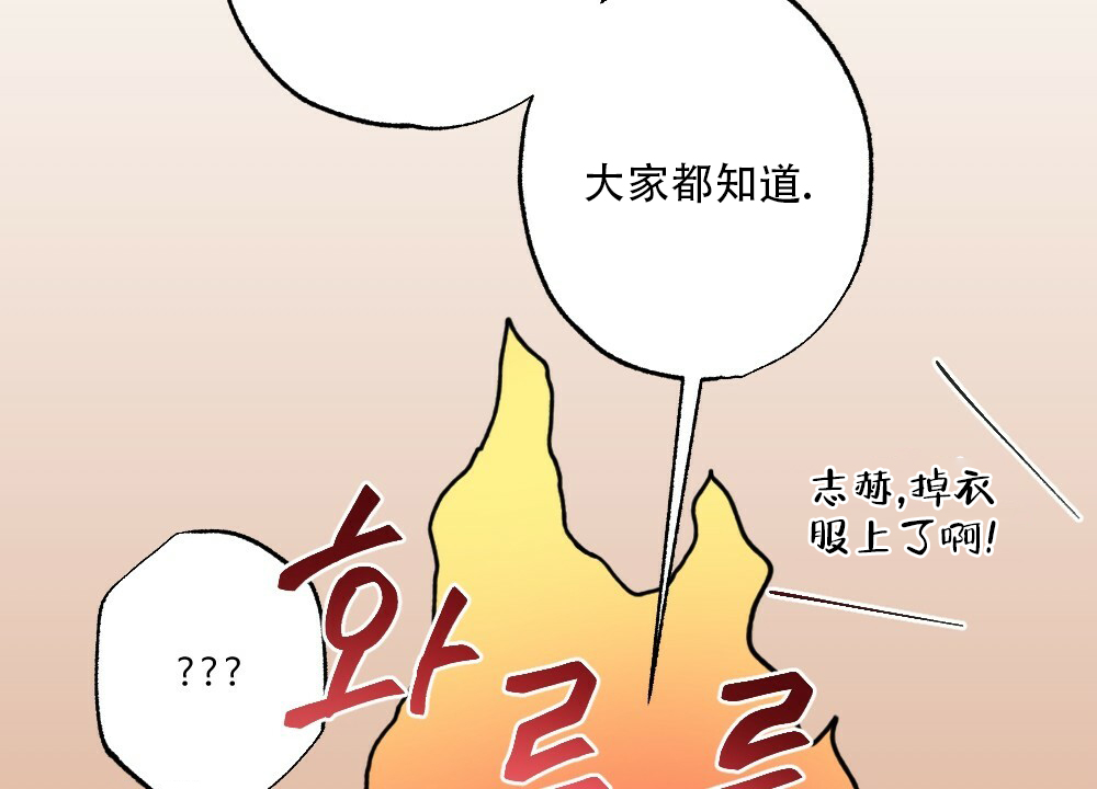 《月刊美少年》第43话 第43页