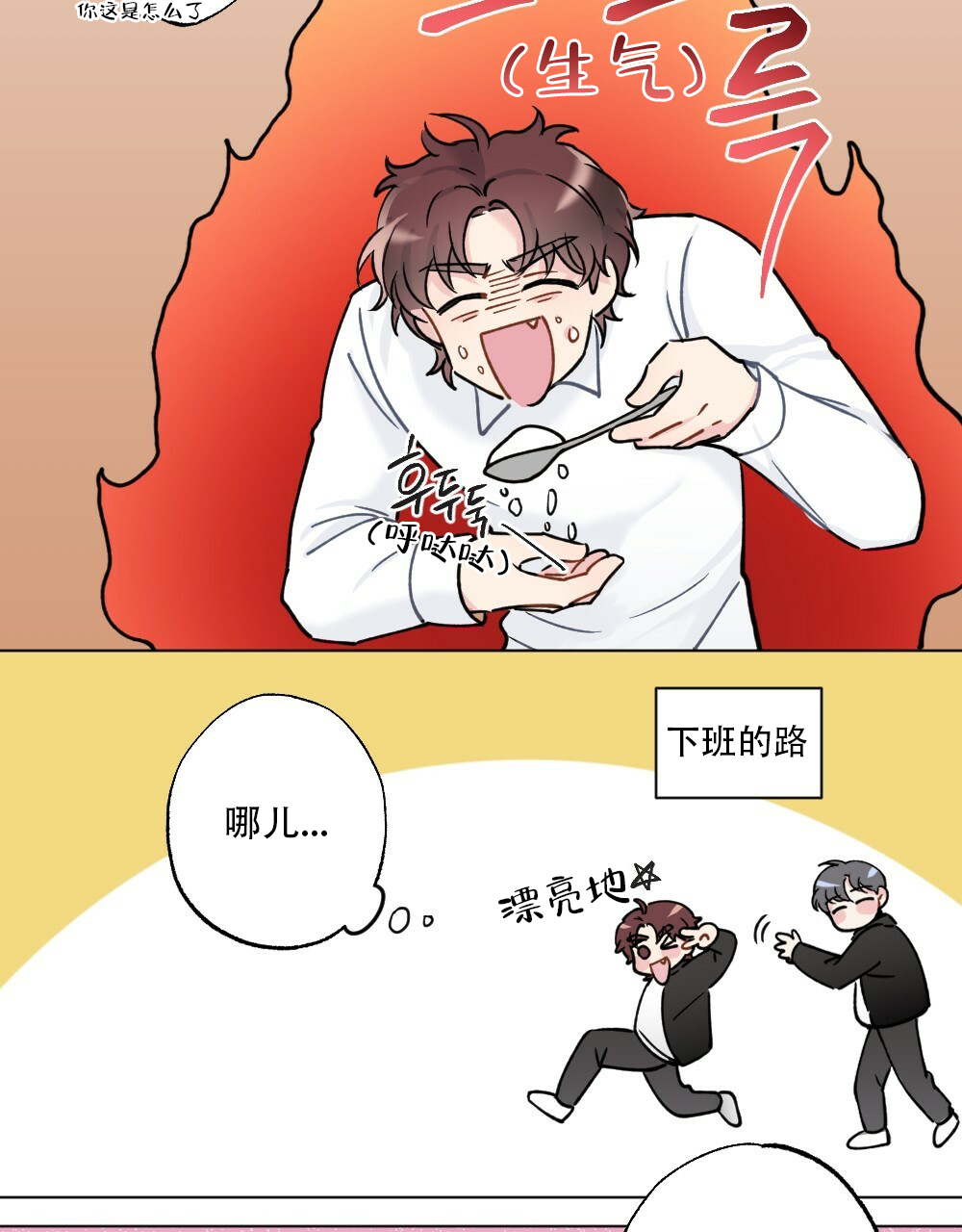《月刊美少年》第43话 第44页