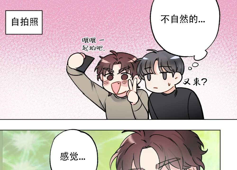 《月刊美少年》第43话 第45页
