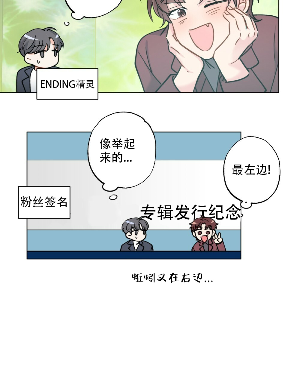《月刊美少年》第43话 第46页
