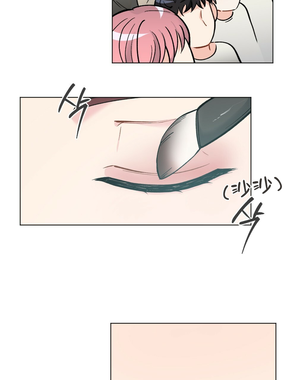 《月刊美少年》第43话 第4页