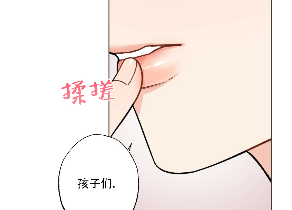 《月刊美少年》第43话 第5页