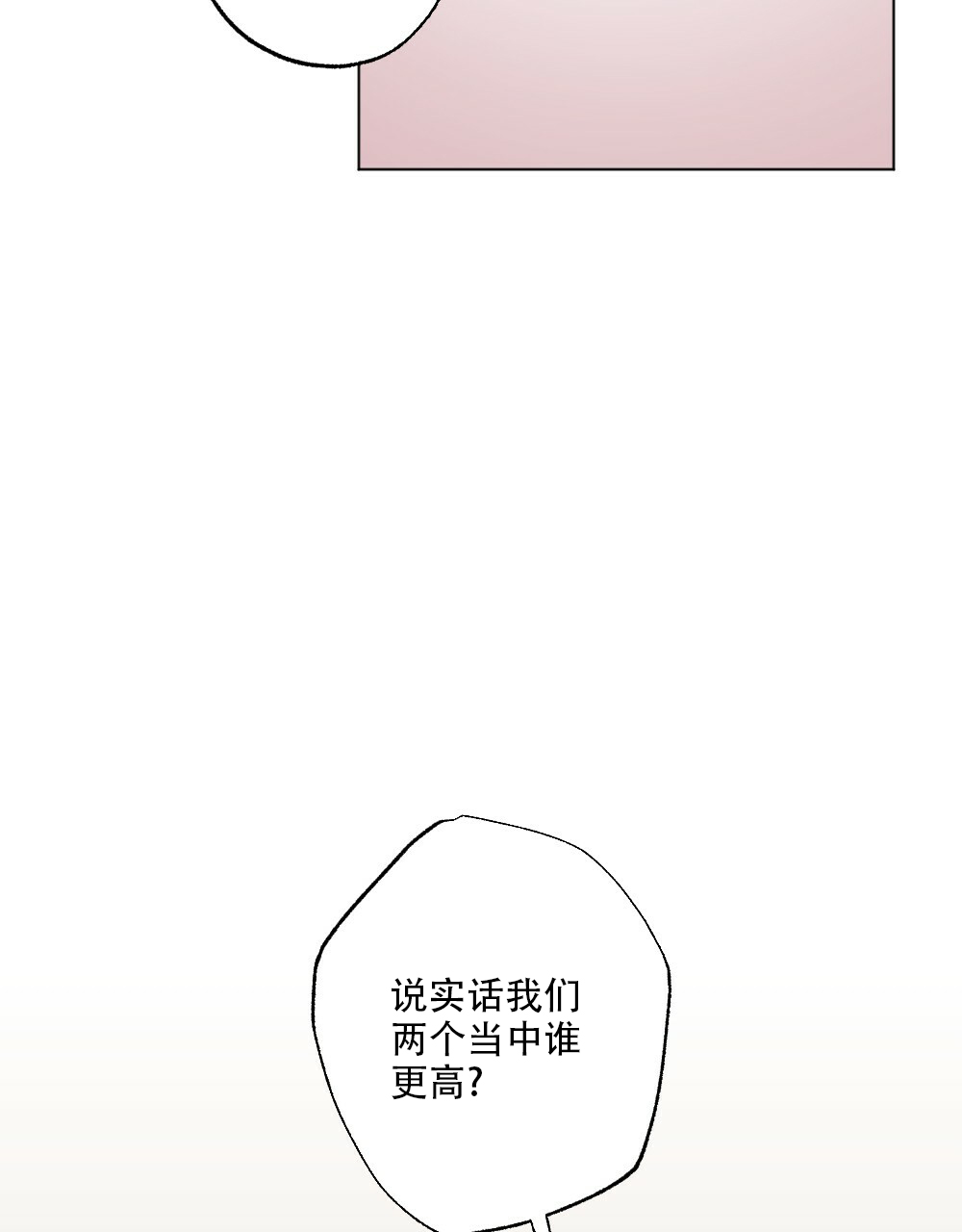 《月刊美少年》第43话 第6页