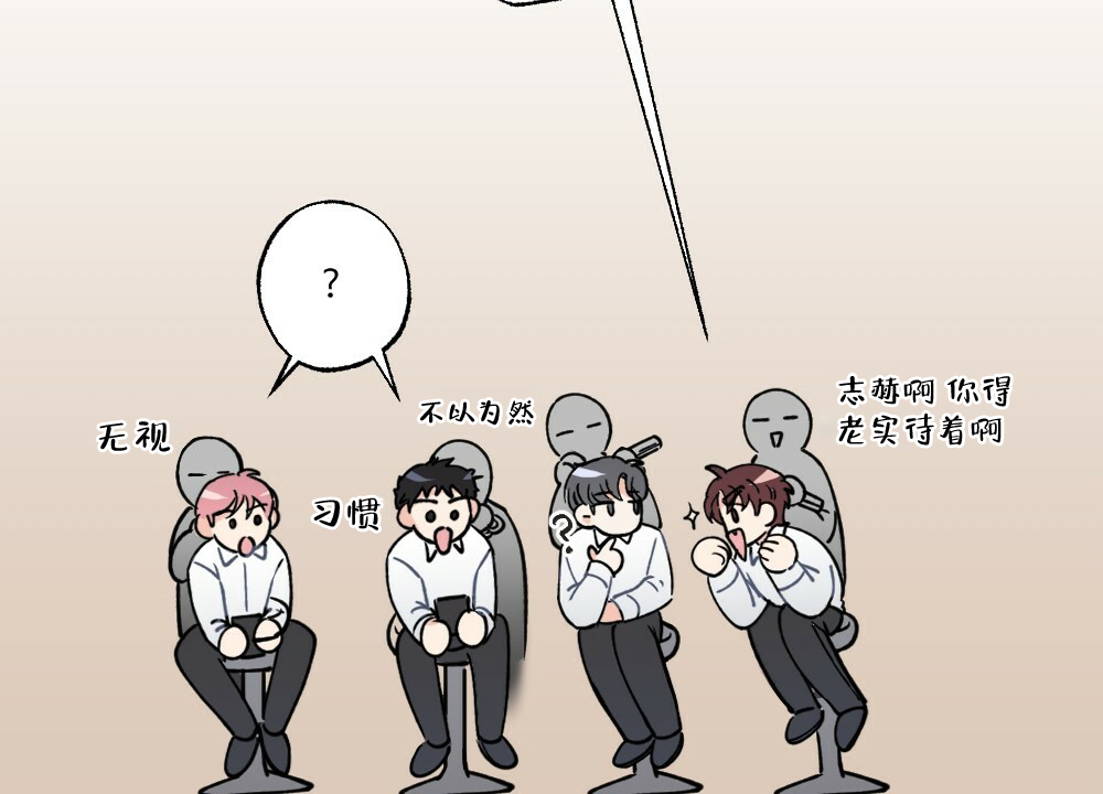 《月刊美少年》第43话 第7页