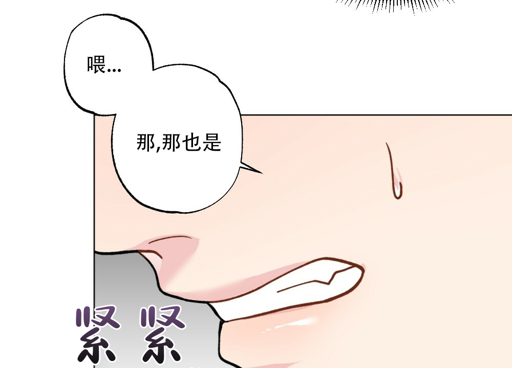 《月刊美少年》第43话 第9页