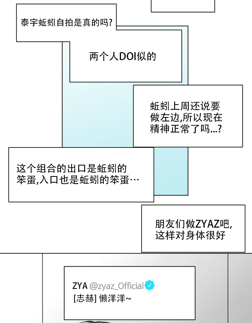 《月刊美少年》第45话 第100页