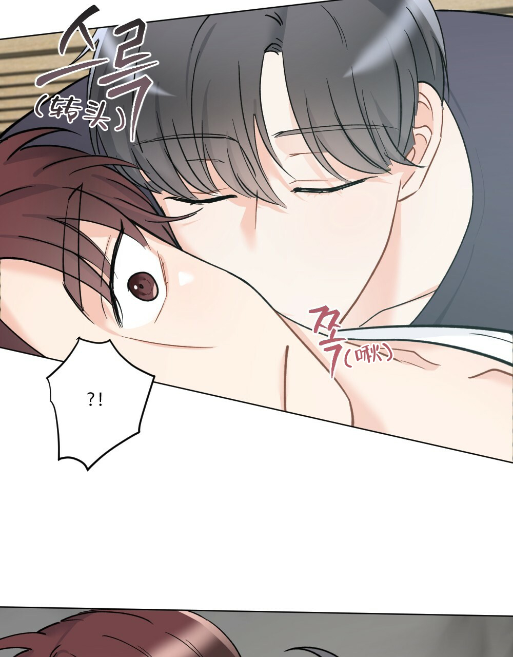 《月刊美少年》第45话 第10页