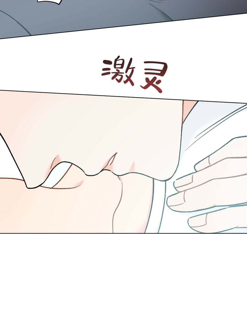 《月刊美少年》第45话 第12页
