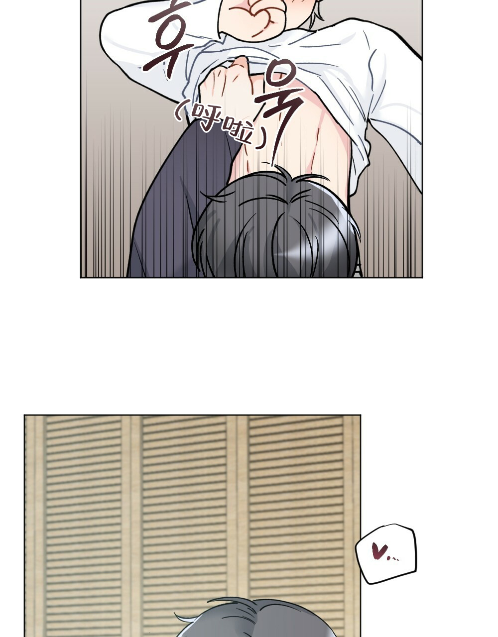 《月刊美少年》第45话 第14页