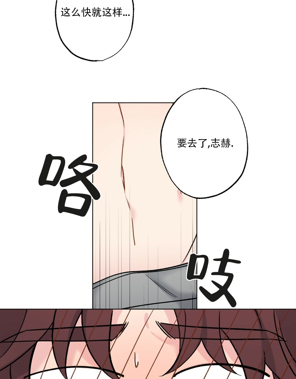 《月刊美少年》第45话 第16页