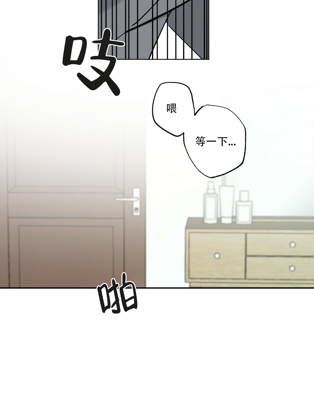 《月刊美少年》第45话 第18页