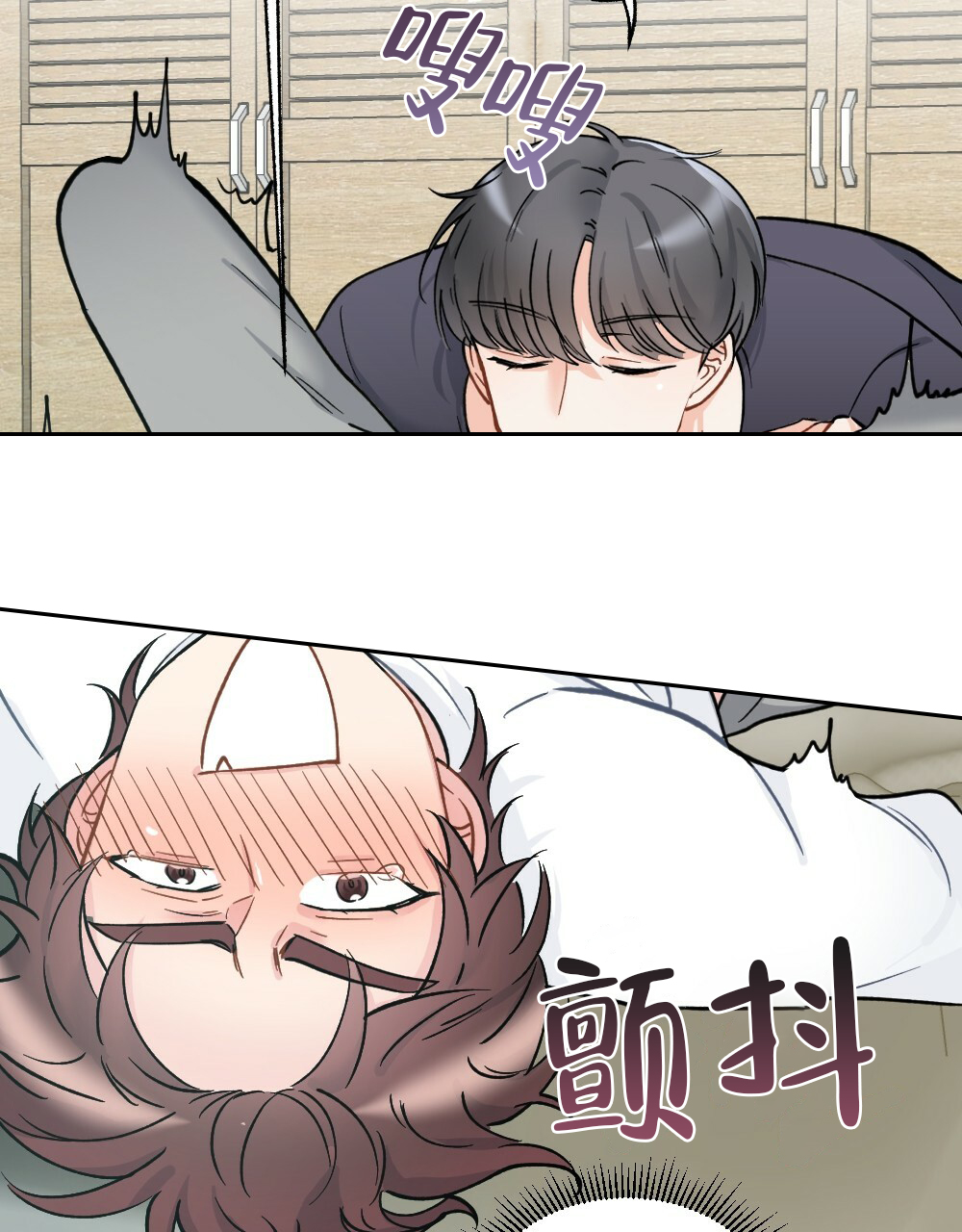《月刊美少年》第45话 第20页