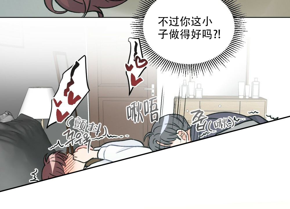 《月刊美少年》第45话 第21页