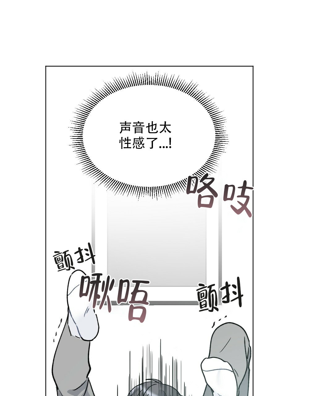《月刊美少年》第45话 第22页