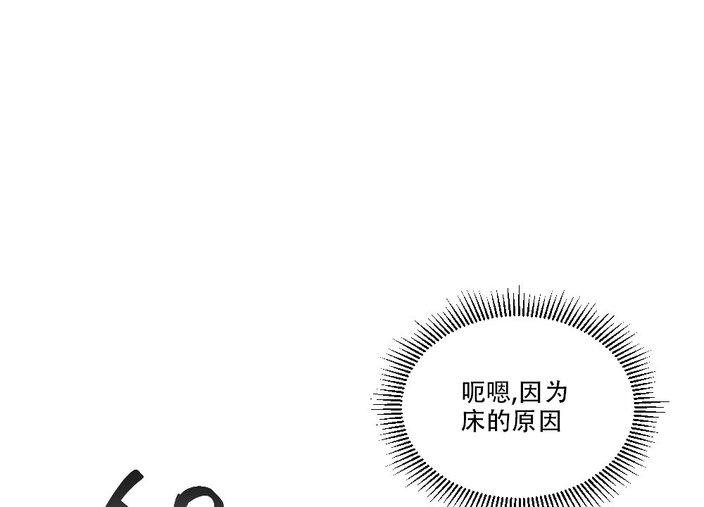 《月刊美少年》第45话 第23页