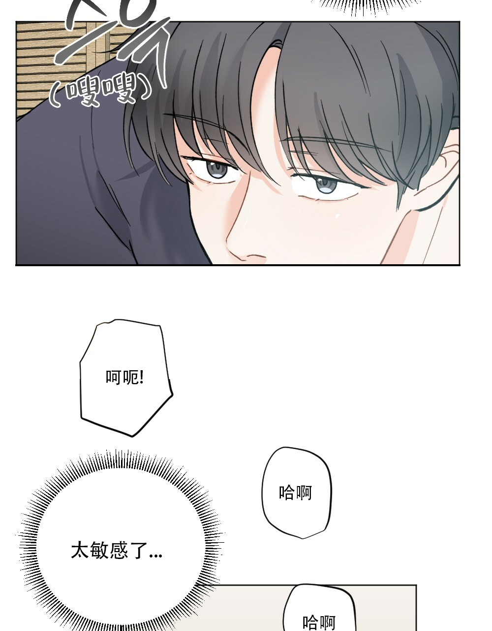 《月刊美少年》第45话 第24页
