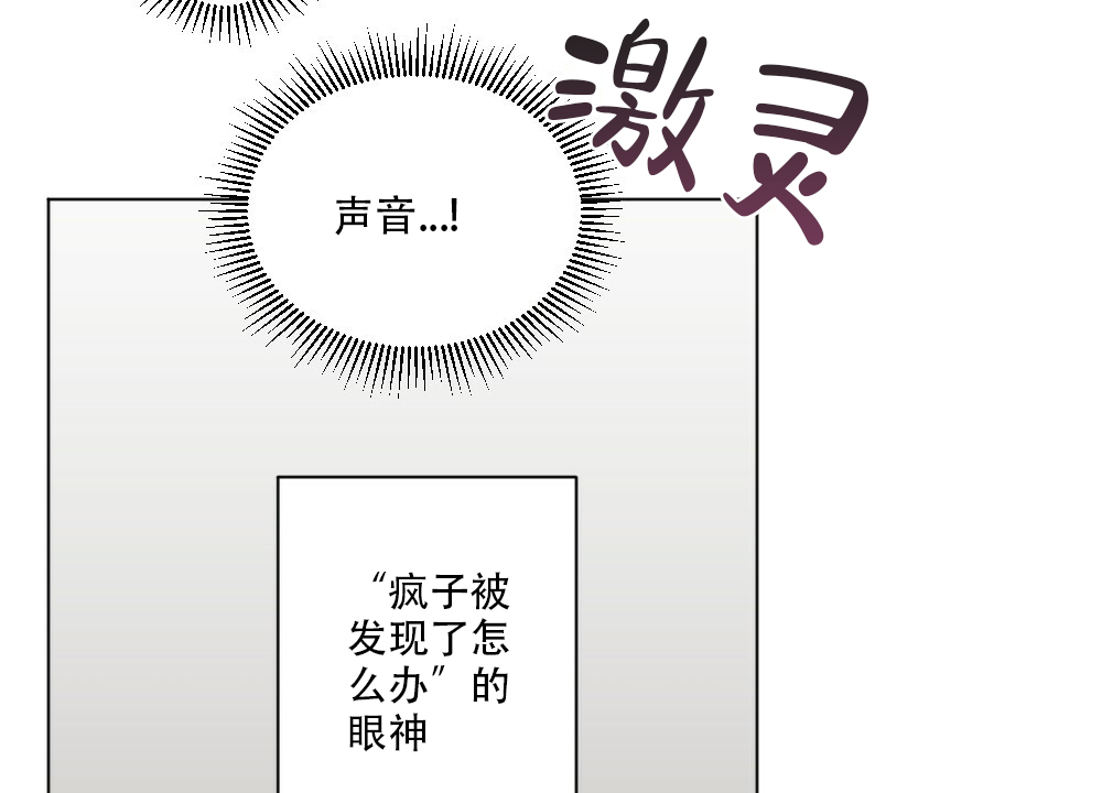 《月刊美少年》第45话 第29页
