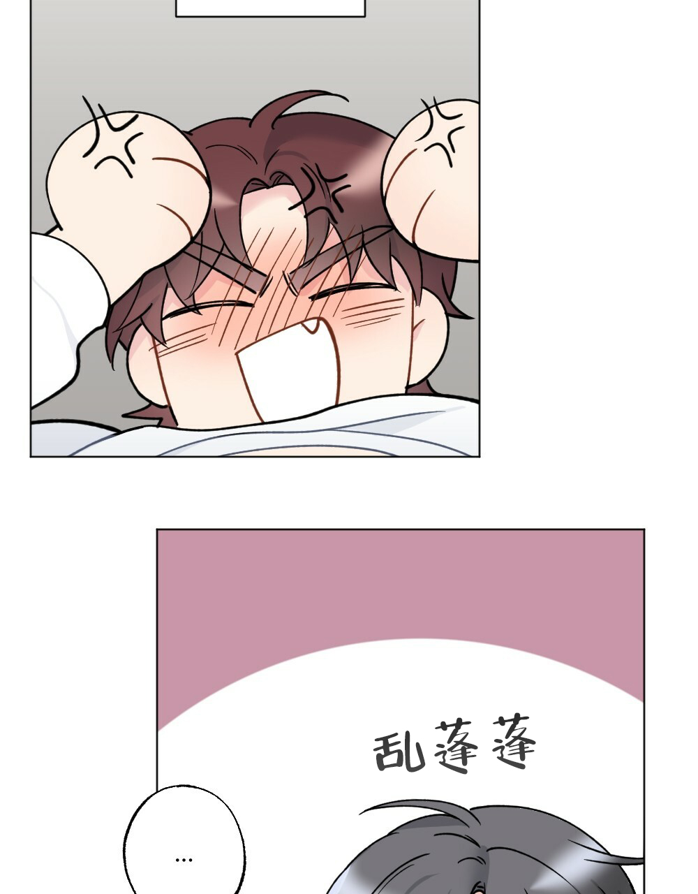 《月刊美少年》第45话 第30页