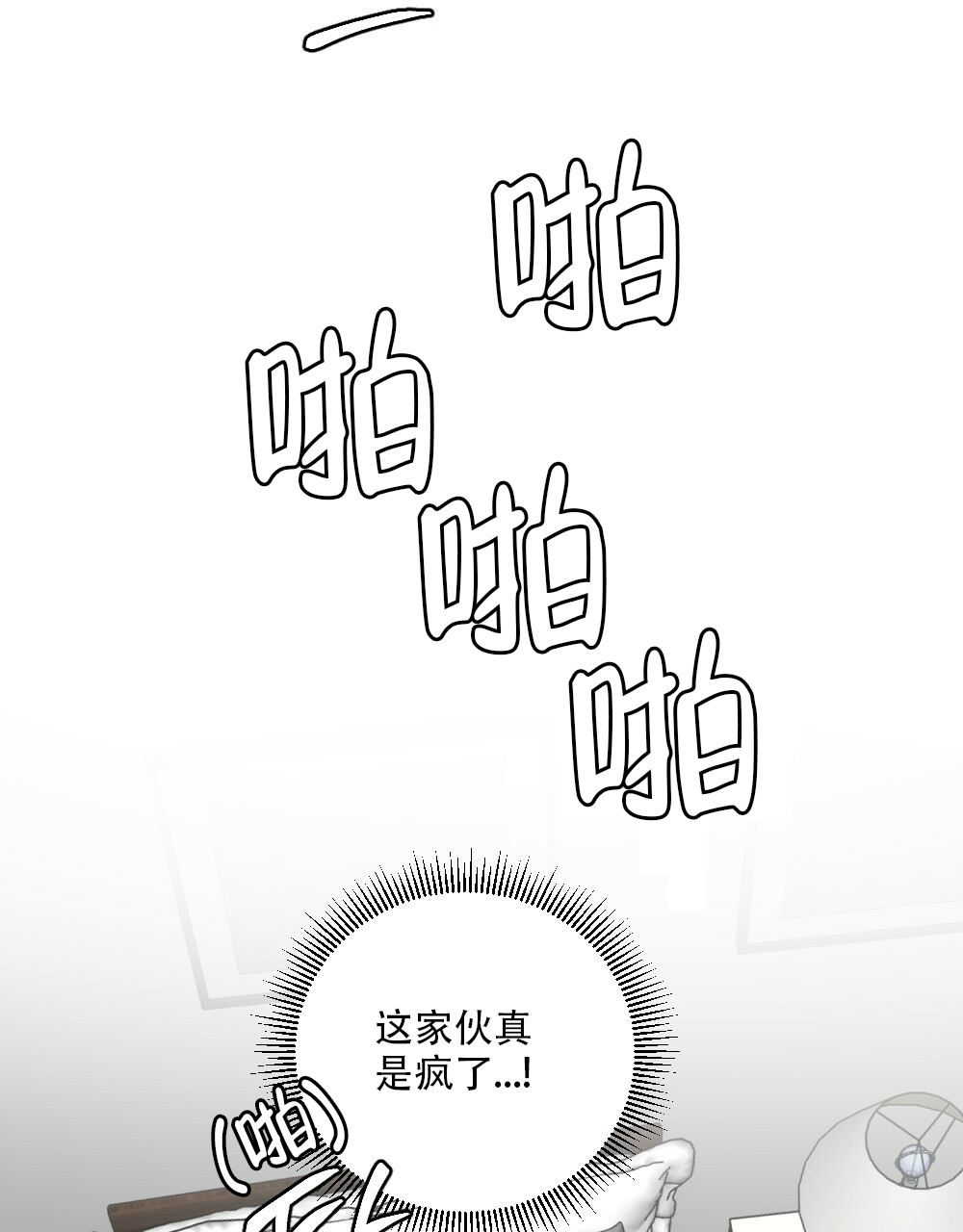 《月刊美少年》第45话 第32页