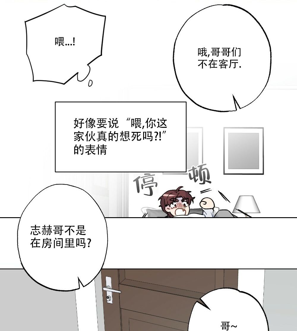 《月刊美少年》第45话 第34页