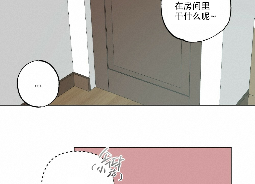 《月刊美少年》第45话 第35页