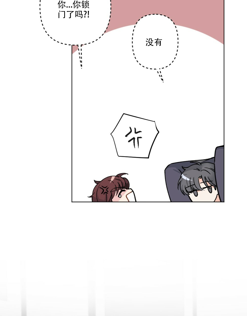 《月刊美少年》第45话 第36页