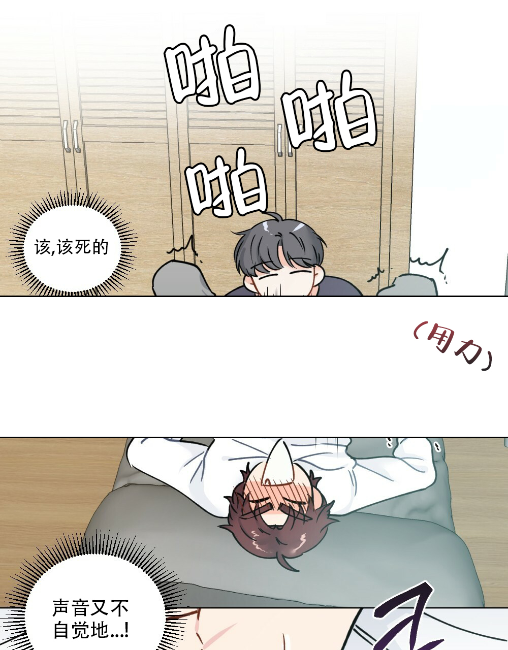 《月刊美少年》第45话 第40页