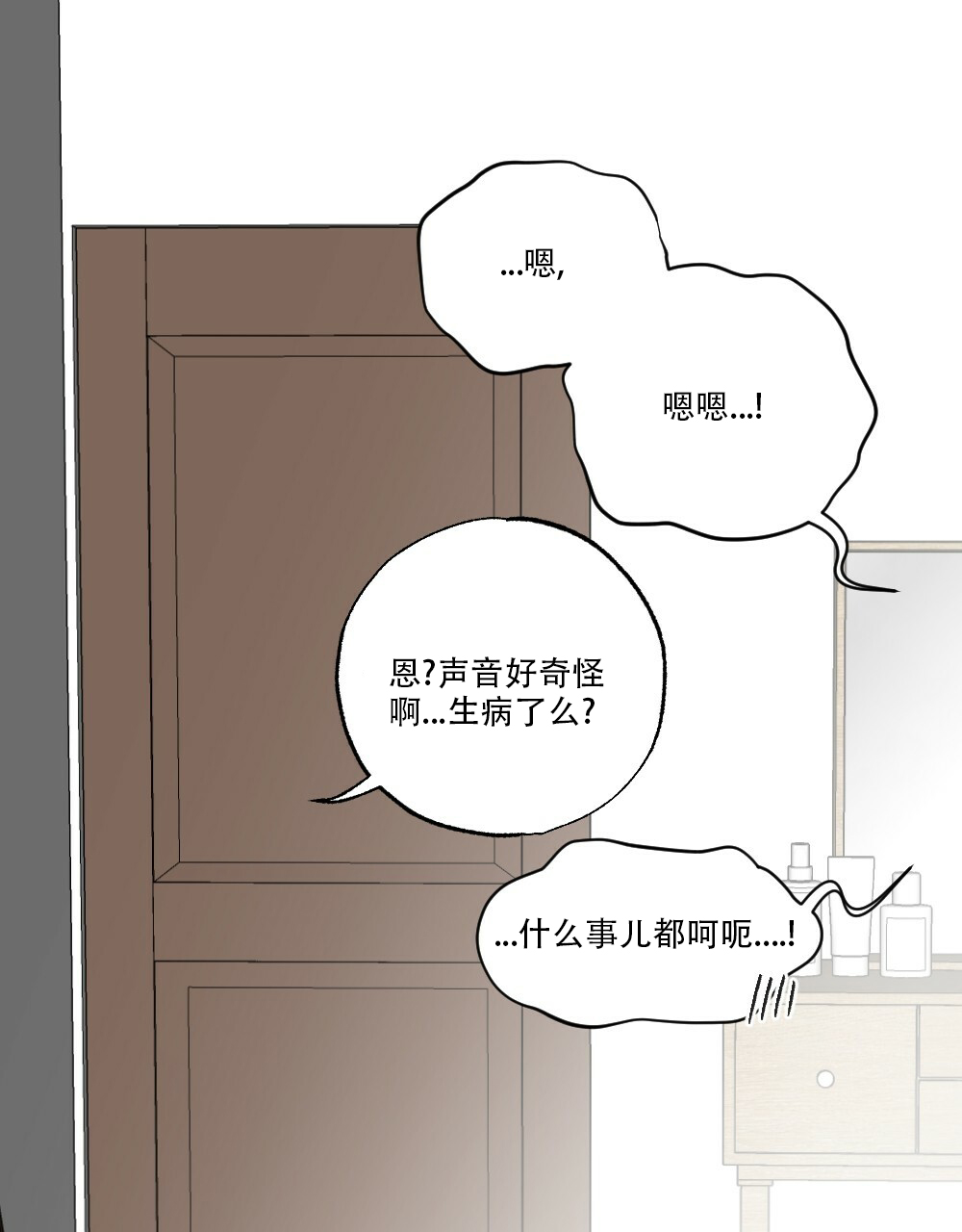 《月刊美少年》第45话 第42页