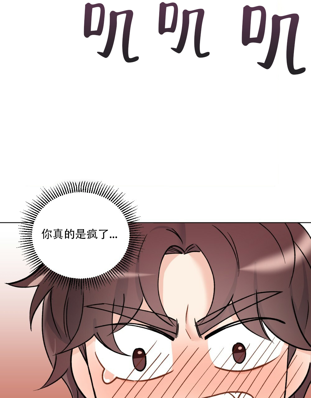 《月刊美少年》第45话 第46页