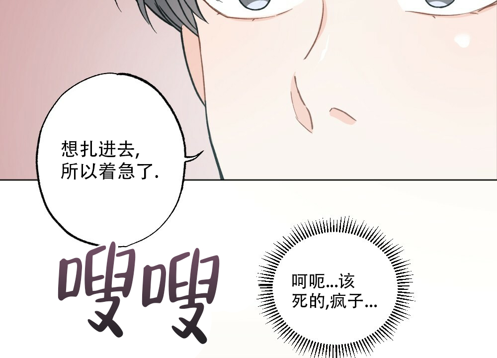 《月刊美少年》第45话 第49页
