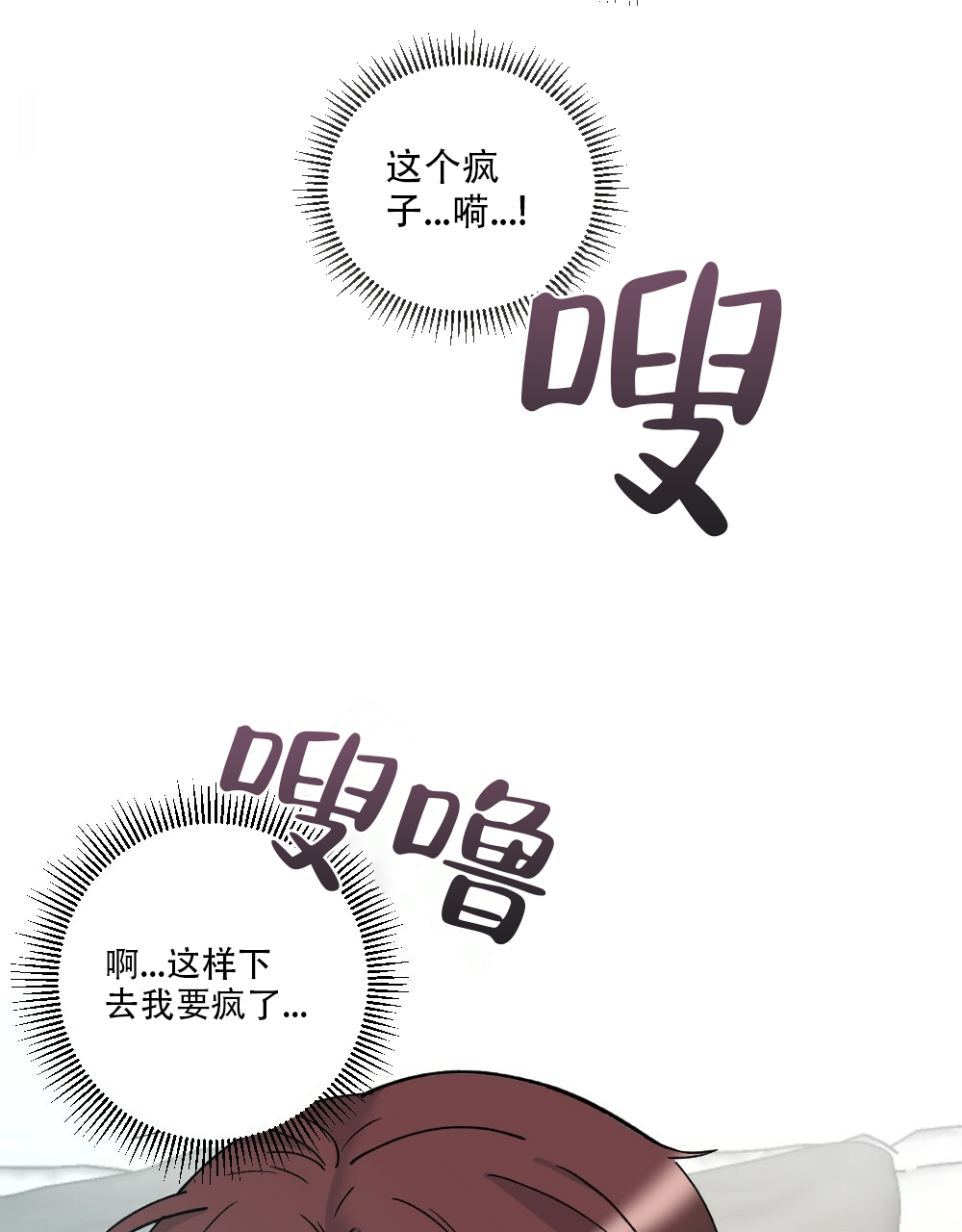 《月刊美少年》第45话 第50页