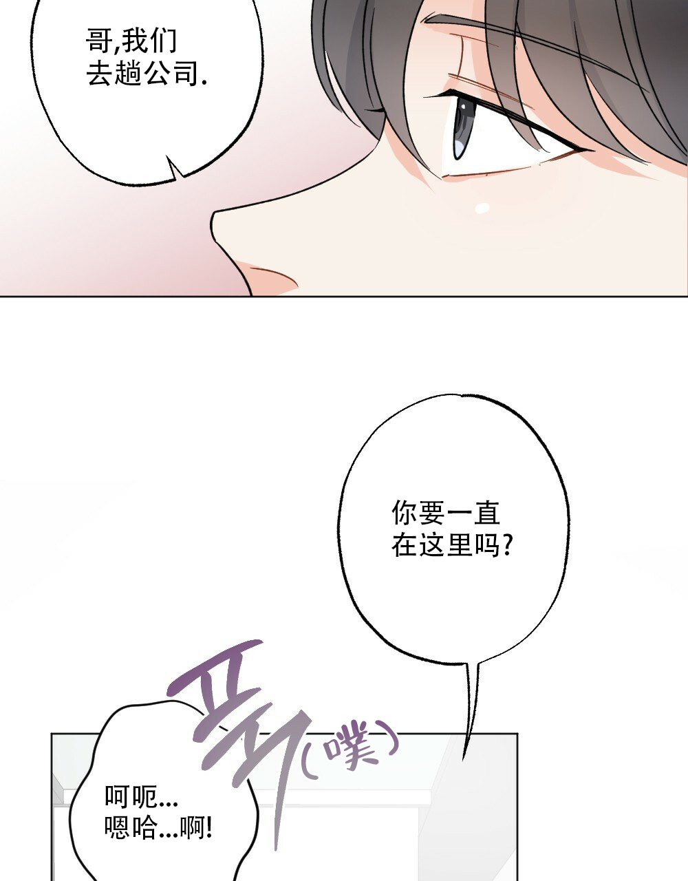 《月刊美少年》第45话 第52页