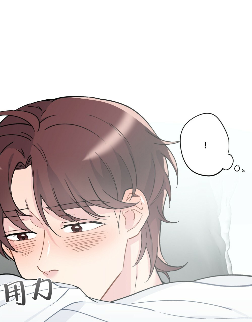 《月刊美少年》第45话 第58页