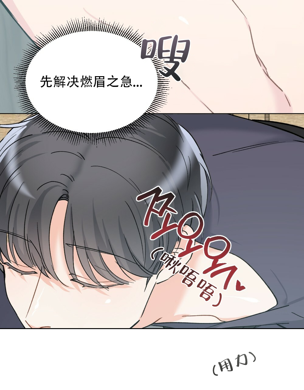 《月刊美少年》第45话 第60页