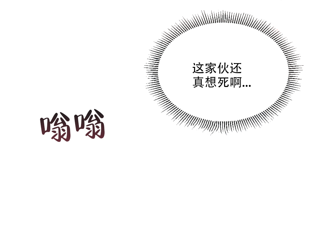 《月刊美少年》第45话 第61页