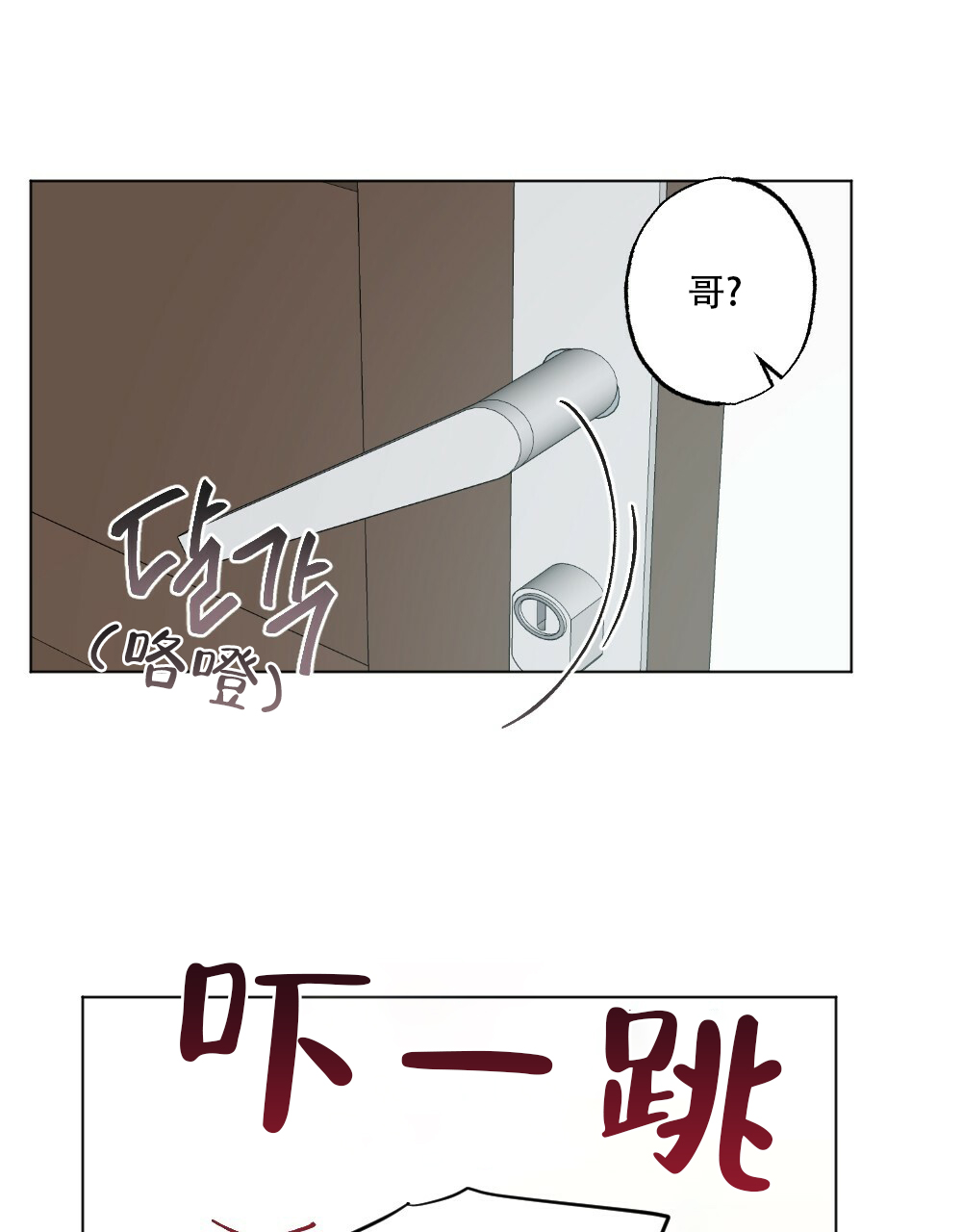 《月刊美少年》第45话 第62页