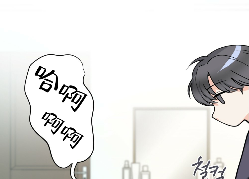 《月刊美少年》第45话 第67页
