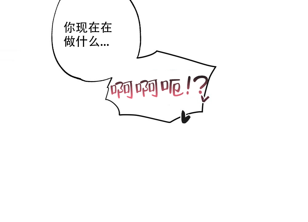 《月刊美少年》第45话 第69页