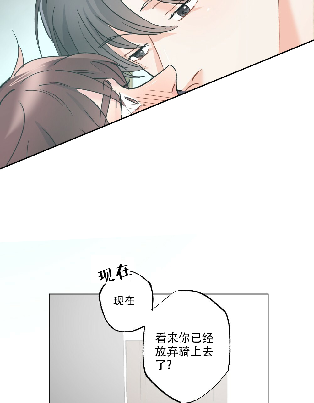 《月刊美少年》第45话 第6页