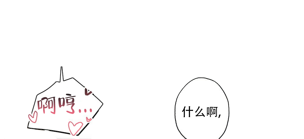 《月刊美少年》第45话 第70页