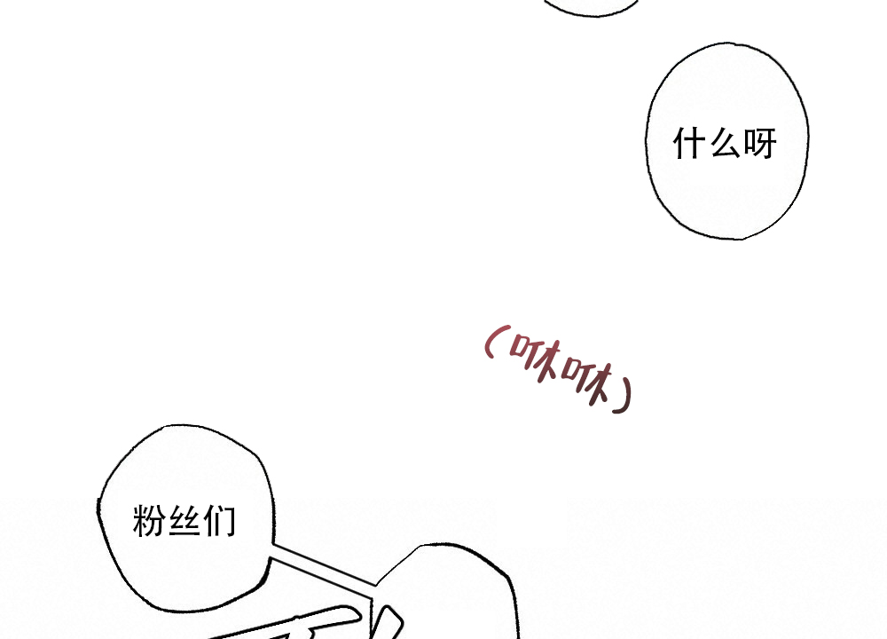 《月刊美少年》第45话 第71页