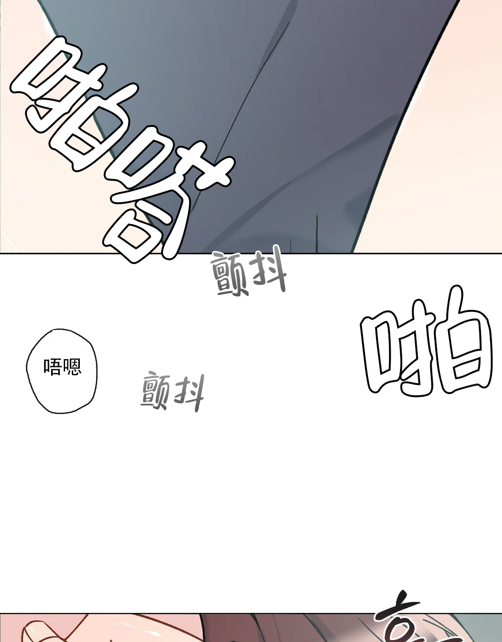 《月刊美少年》第45话 第74页