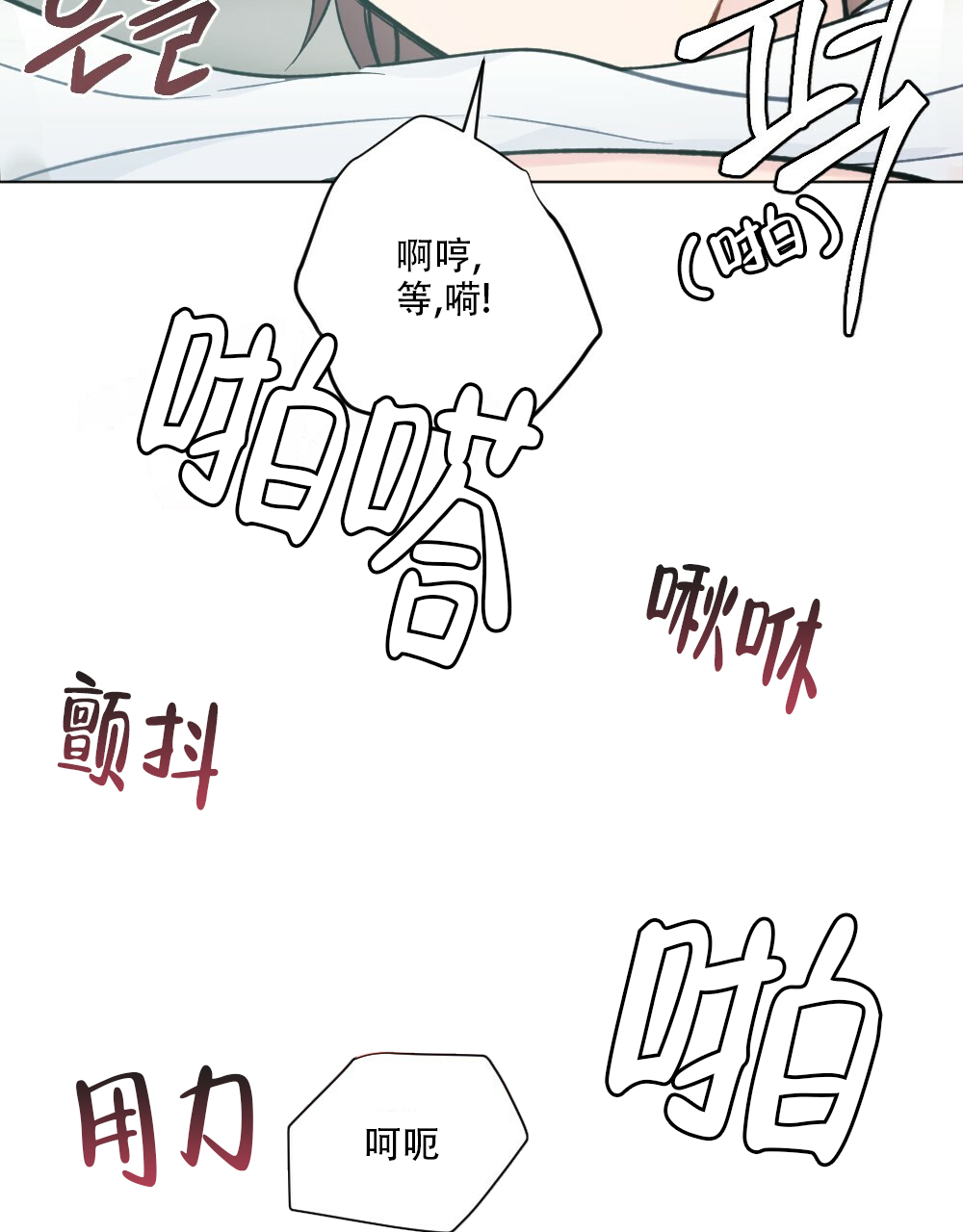 《月刊美少年》第45话 第76页