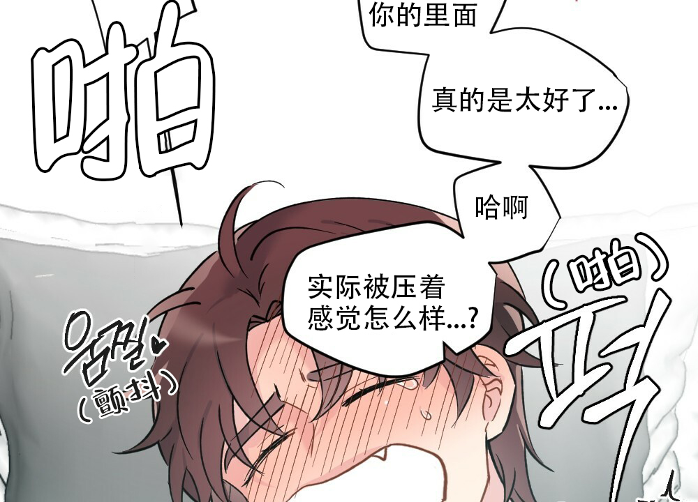 《月刊美少年》第45话 第79页